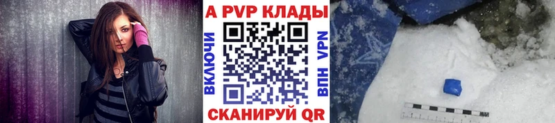 Купить закладки  Кирово-Чепецк  Alpha-PVP СК 