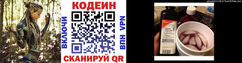 Купить закладки  Кирово-Чепецк  Кодеиновый сироп Lean напиток Lean (лин) 