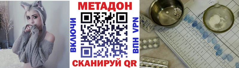 МЕТАДОН methadone Купить Кирово-Чепецк